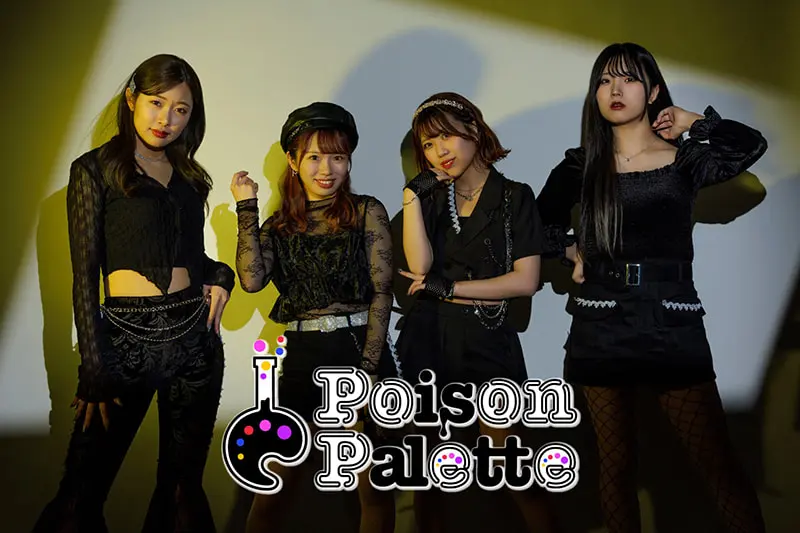 Poison Palette ポイズン パレット